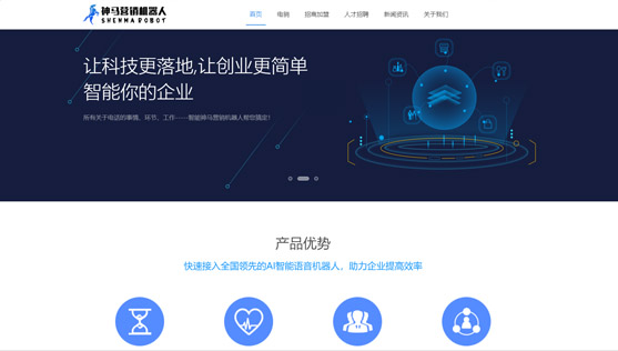 营销型网站